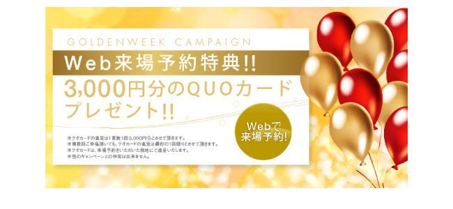 Golden Week Campaign