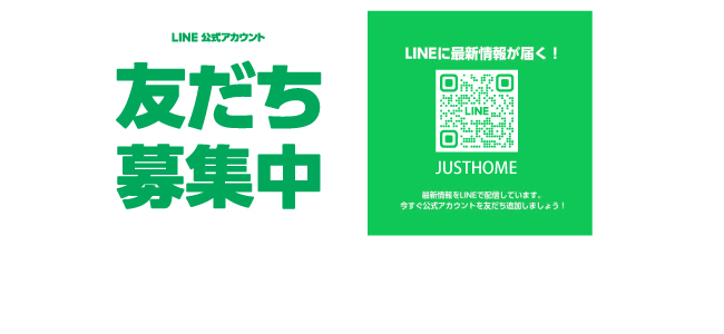 LINE公式アカウント開設しました！